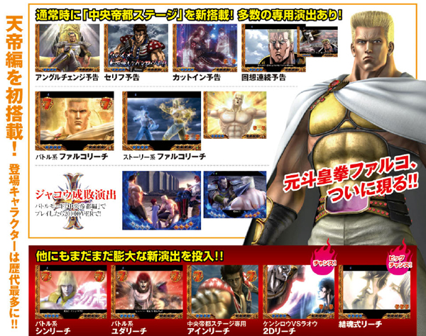 777タウン.net オンライン ぱちんこCR北斗の拳 剛掌