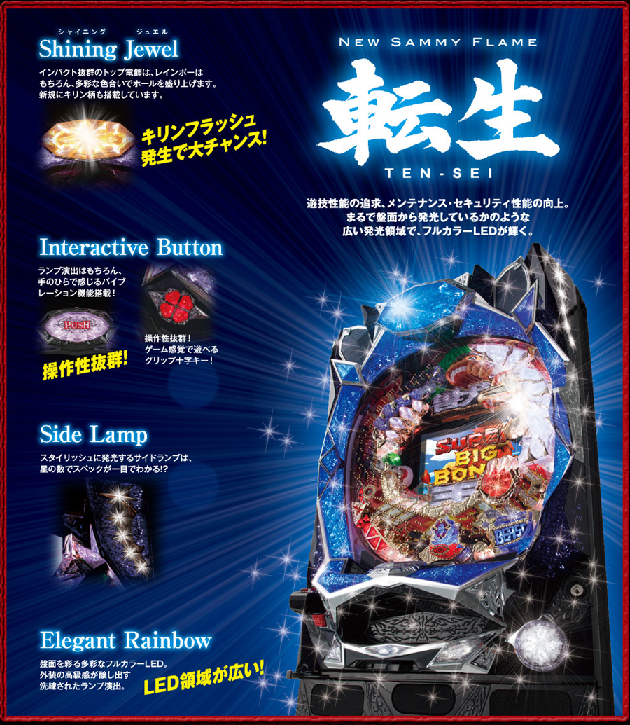 777タウン.net オンライン ぱちんこCR神獣王