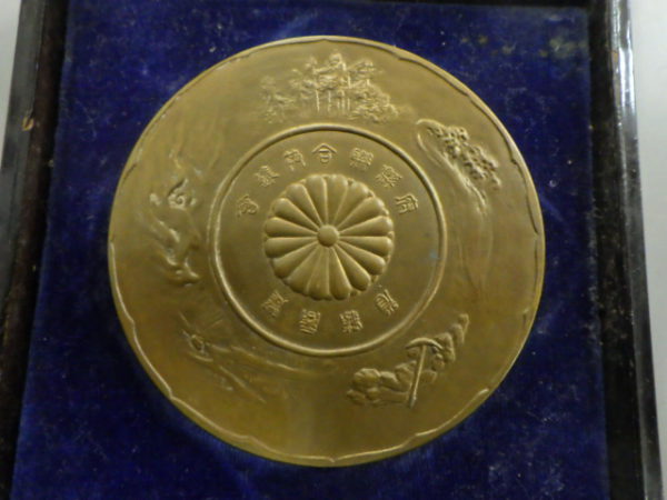 弐等賞銅牌 アンティーク 記念メダル 買い取りしました!! リユース