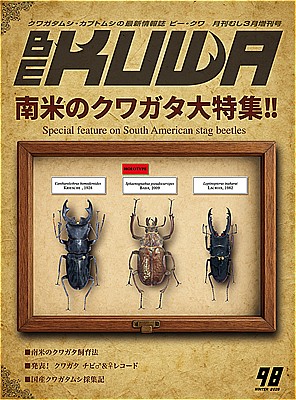 雑誌・本 - クワガタ横丁