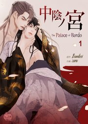 中陰ノ宮1｜無料漫画（マンガ）ならコミックシーモア｜zaru/Bamilssi
