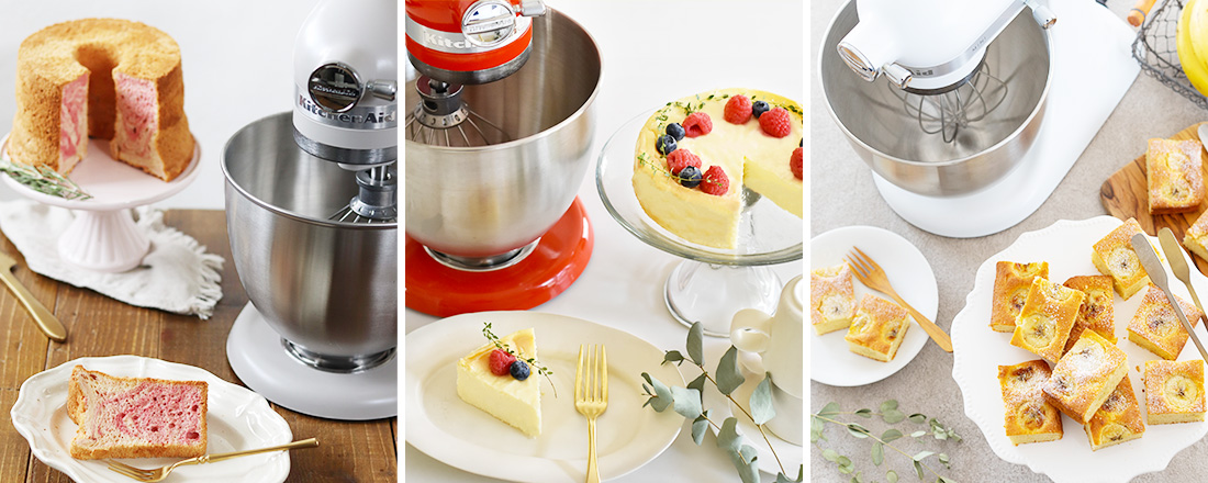 キッチンエイド(KitchenAid)のスタンドミキサー | お菓子・パン材料