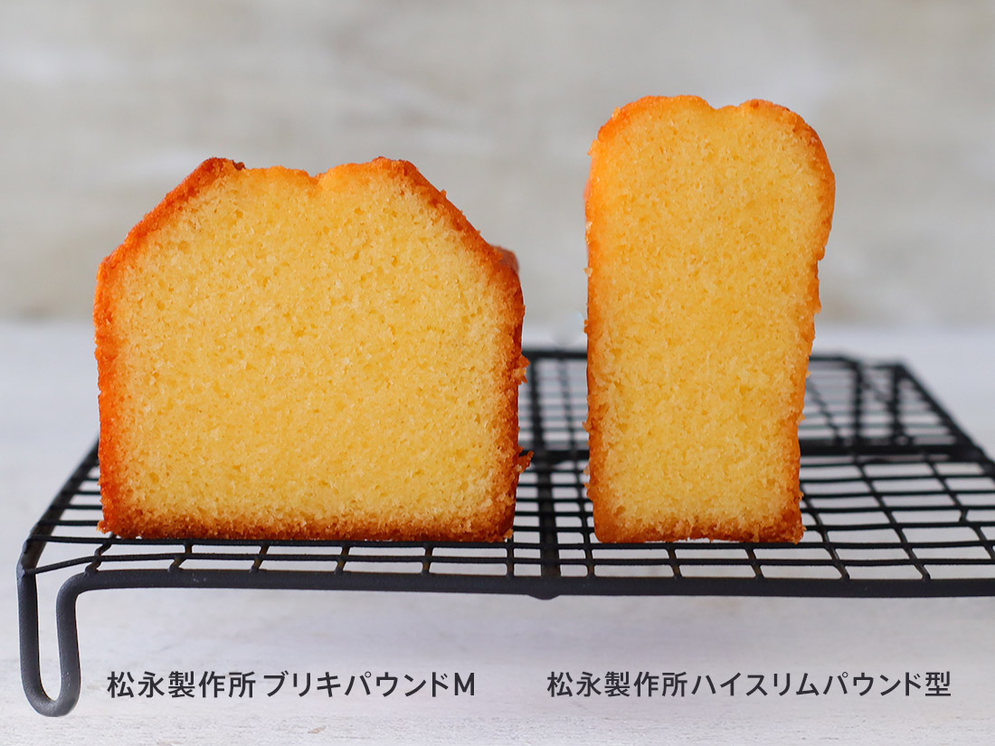 松永製作所 ハイスリムパウンド型 | パウンド型 | お菓子・パン材料