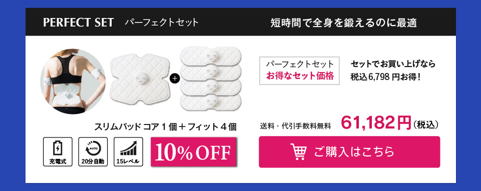 SLIMPAD（スリムパッド）メーカー公式販売サイト