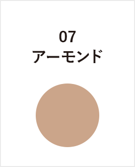 ファンデーション｜＜センサリーロゼ カラー＞エクストラ フォーミュラ