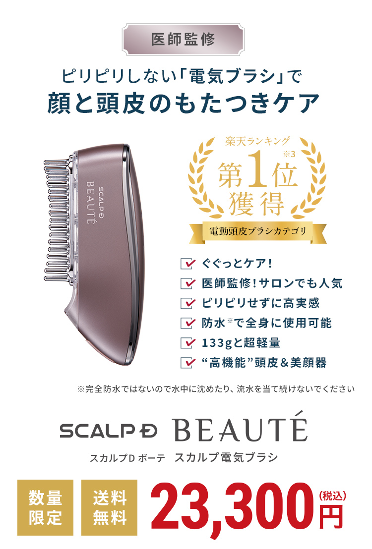 医師監修／ピリピリしない電気ブラシ｜【公式】Coyori（こより）｜国産