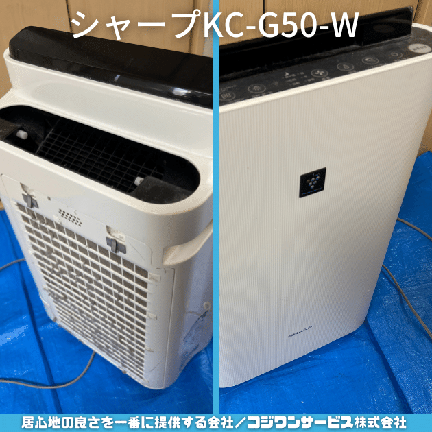 シャープKC-G50-Wを分解洗浄 - サービス事例 - ハウスクリーニング専門