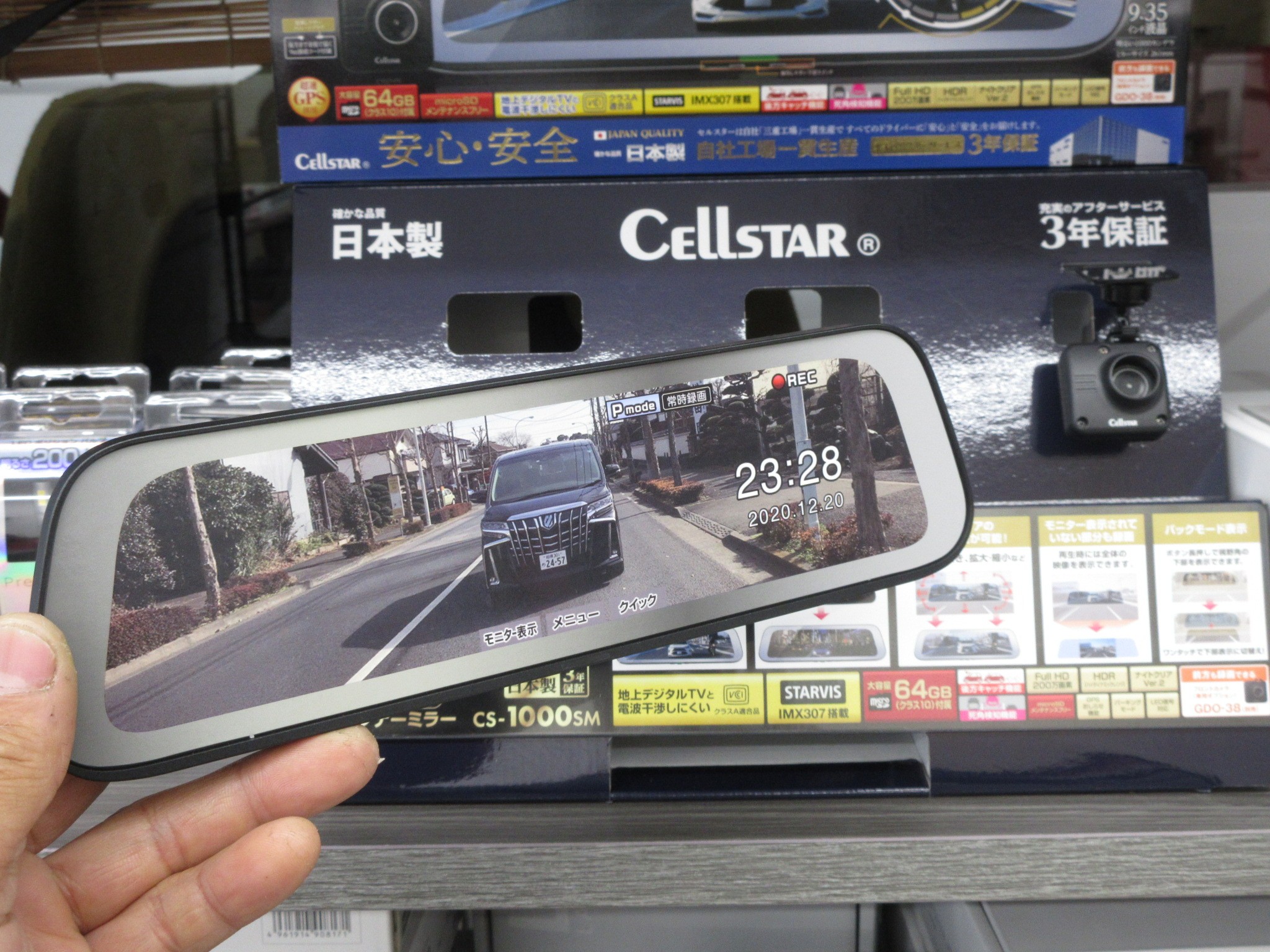 安心の日本製デジタルインナーミラー「セルスター CS-1000SM」に心を奪