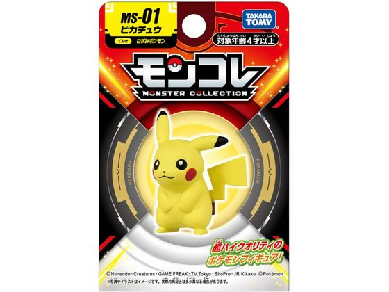 タカラトミー モンコレ MS-01 ピカチュウが528円 通販【ココデカウ