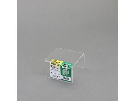 アクリルディスプレイ コの字3面 幅100×奥行100×高60mm 7306200が316円