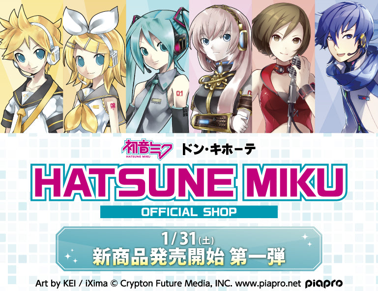 初音ミク ドン・キホーテ OFFICIAL SHOP | アニメ コラボ グッズ