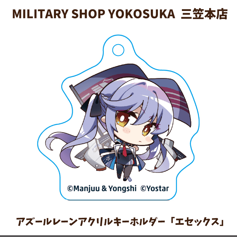 YOKOSUKA×アズールレーン バレンタインフェス | 横須賀市観光情報