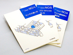 電子回路の講座一覧 ｜オンライン学習・eラーニング教材｜製造業向け