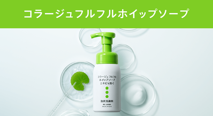 フルフルホイップソープ|【公式】持田ヘルスケアのオンラインショップ