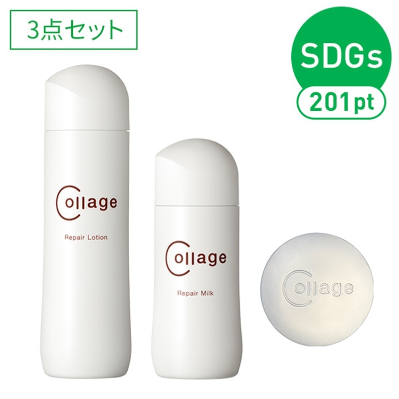 WEB限定/SDGsポイント付/送料無料】リペアスターター3点セット(化粧水