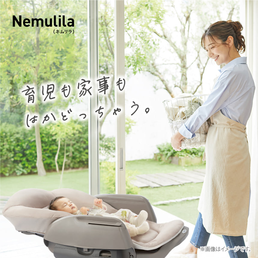 ネムリラ Fit AQ｜コンビ公式ブランドストア