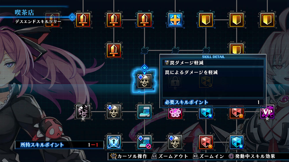 Death end re;Quest Code Z（デス エンド リクエスト コードゼット