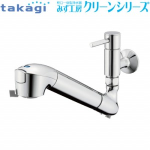 蛇口一体型浄水器 みず工房 クリーン タカギ takagi [JL346AK-03] 単水