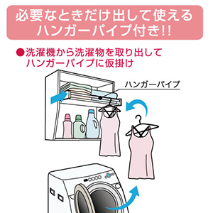 フレクリーンランドリーラック 室内物干し 洗面所棚 幅600mmタイプ