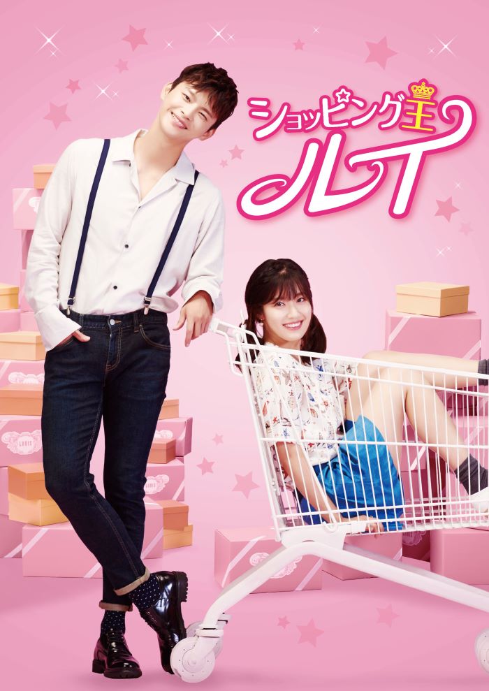 ショッピング王ルイ｜コンテンツセブン ｜記憶喪失のイケメン御曹司と