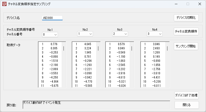 追加サンプルプログラム | コンテック