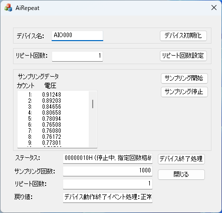追加サンプルプログラム | コンテック