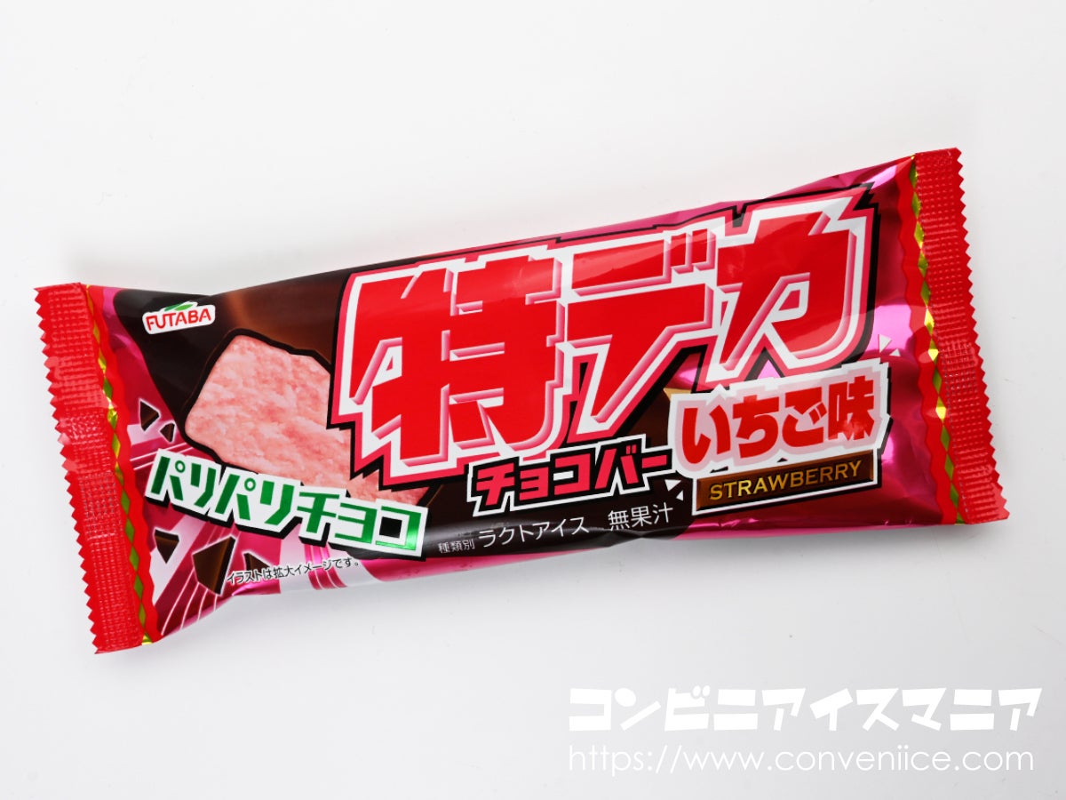 特デカチョコバー いちご味 | アイスマン福留の「アイスクリームマニア」