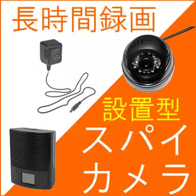 タバコサイズビデオレコーダー 証拠撮りに最適な動体検知録画機能搭載