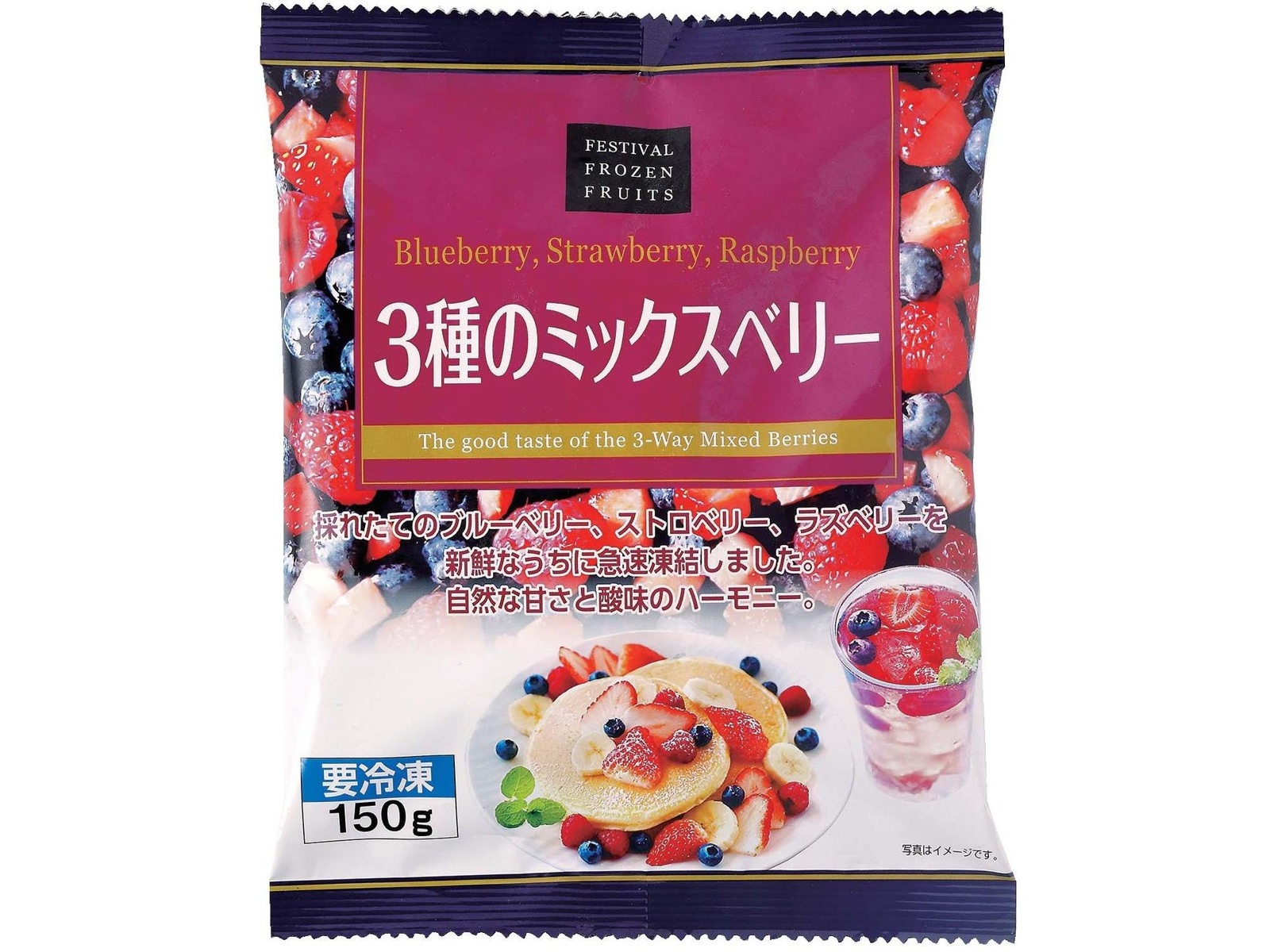 富士通商 3種のミックスベリー 150g| コープこうべネット