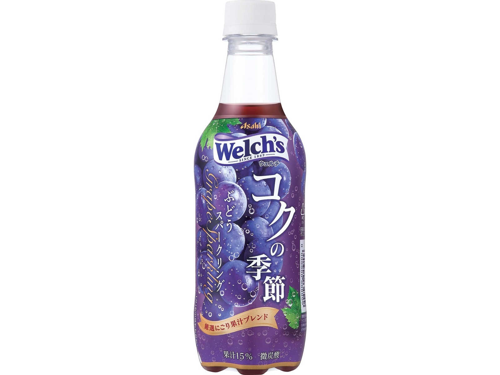 お届け中止】アサヒ Welch'sぶどうスパークリングコクの季節