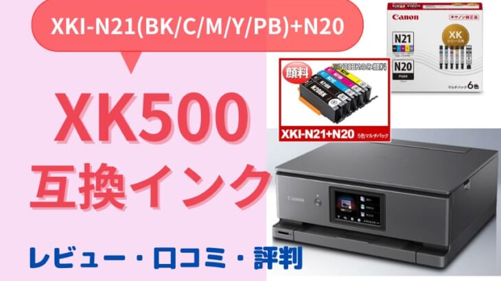 SateraのLBP621C互換トナー（CRG-054）を比較！ │ プリンター・インク