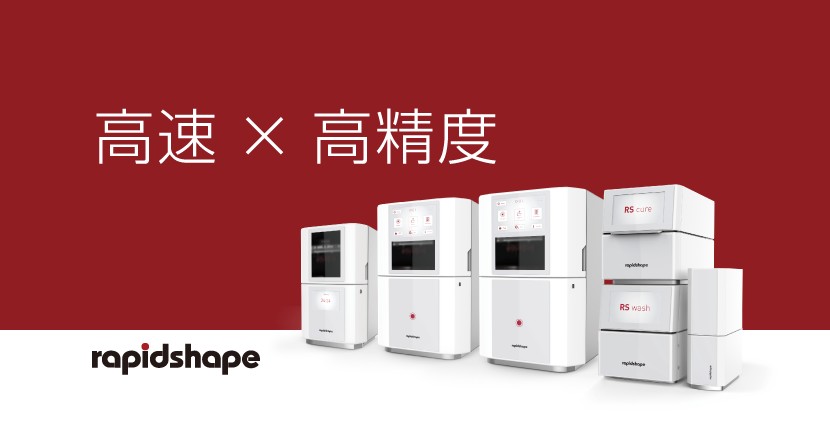 歯科用3Dプリンター-ラピッドシェイプ – コアフロント株式会社
