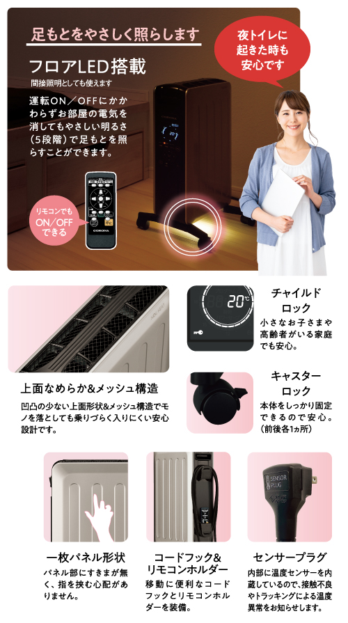 オイルレスヒーター ノイルヒート｜株式会社コロナ