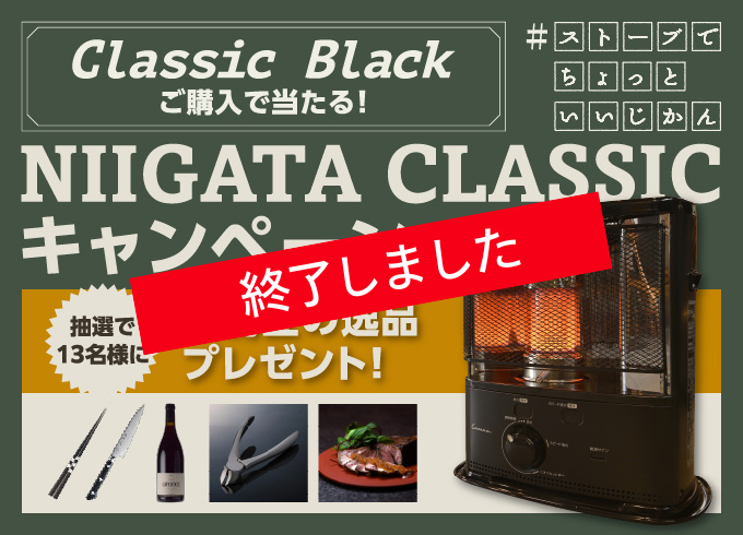 ポータブル石油ストーブ｜株式会社コロナ