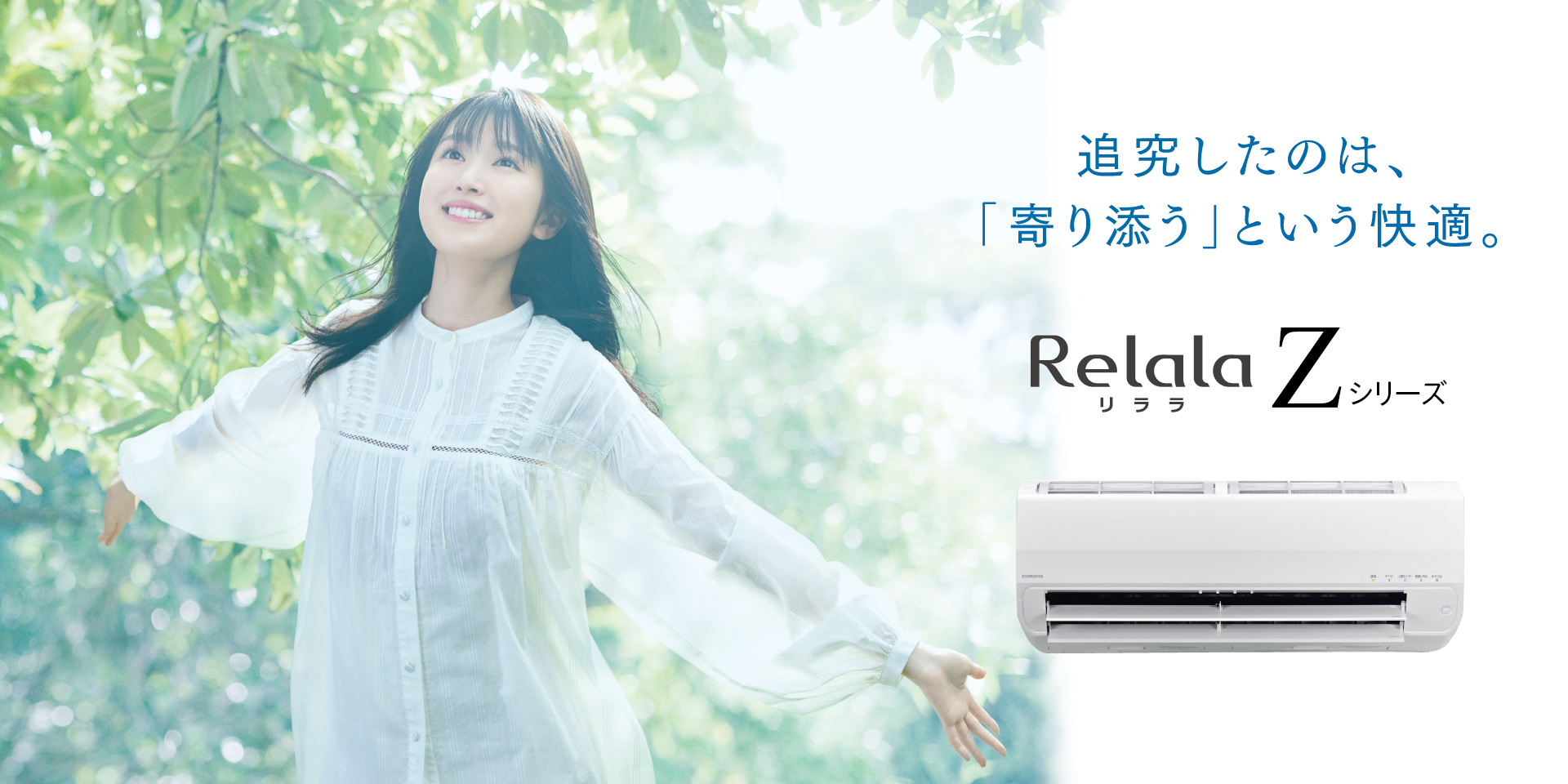 コロナ製品情報サイト｜株式会社コロナ