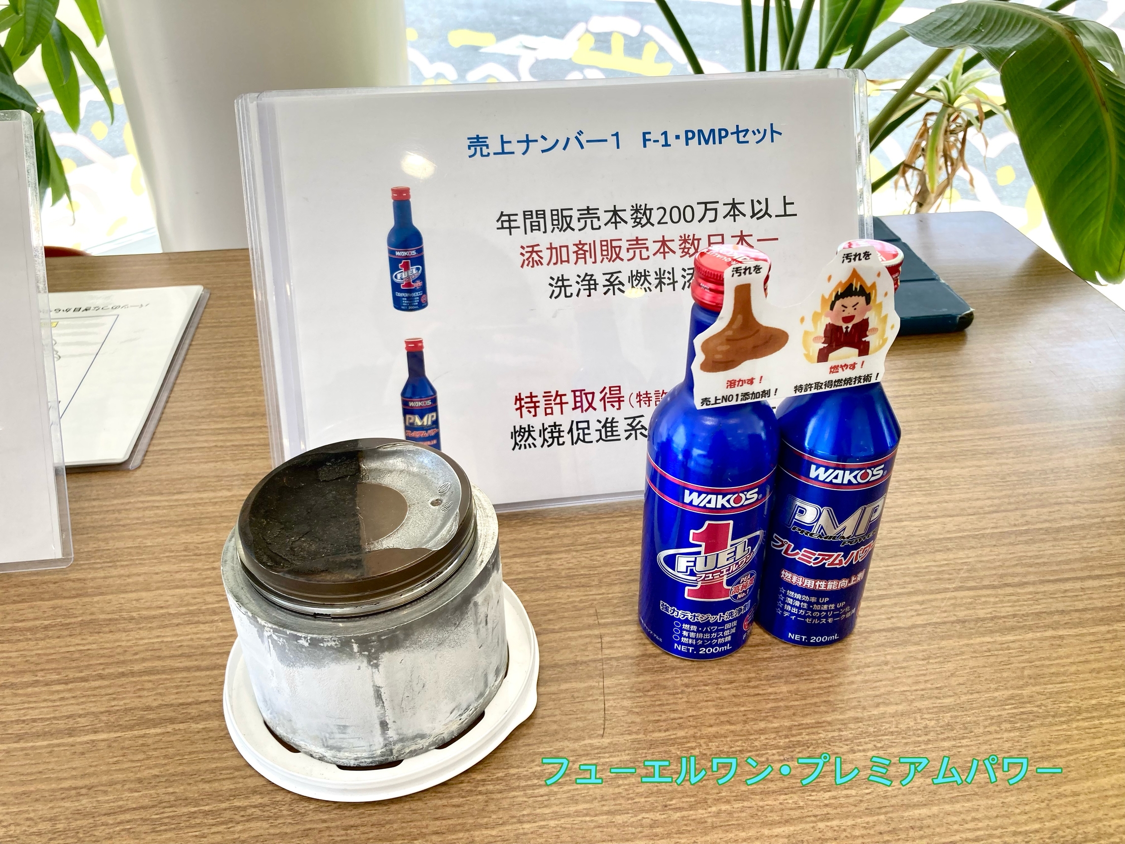 WAKO'S(ワコーズ)おすすめ商品ご紹介🙌