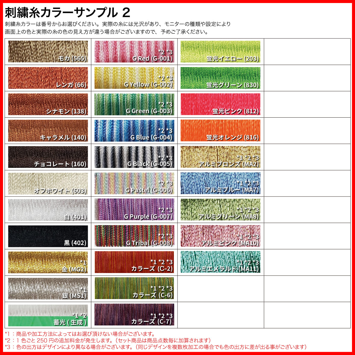 CORNER PRINTING | メッシュ素材 刺繍ワッペン 80mm × 80mm以内 (10枚