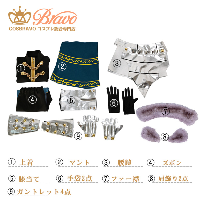 Fate/Grand Order FGO ガウェイン 最終再臨 コスプレ衣装｜Cosbravo