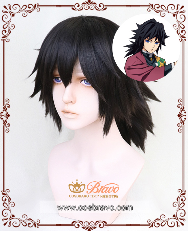 鬼滅の刃 鬼殺隊 水柱 冨岡義勇 コスプレウィッグ｜Cosbravoコスプレ