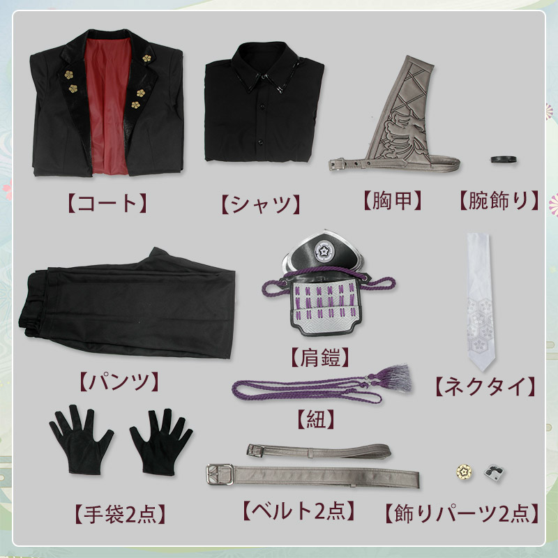 刀剣乱舞 とうらぶ 実休光忠 コスプレ衣装 - Cosonsen コスオンセン