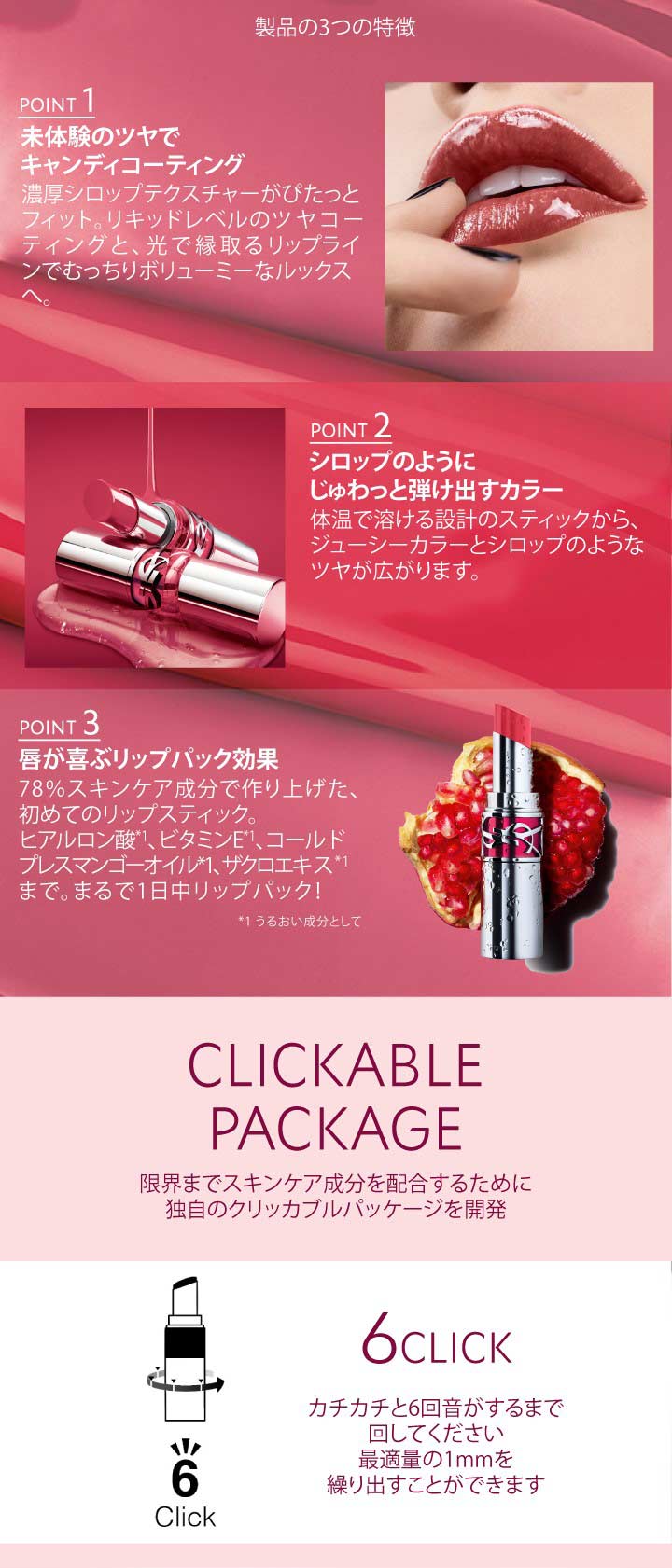 ラブシャイン キャンディグレーズ / イヴ・サンローラン(口紅, メイク