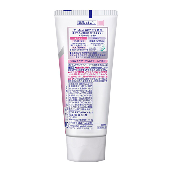 クリアクリーンNEXDENT 美白口臭 / クリアクリーン(歯磨き粉, オーラル