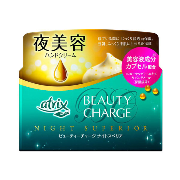 ビューティチャージ ナイトスペリア / アトリックス(ハンドクリーム