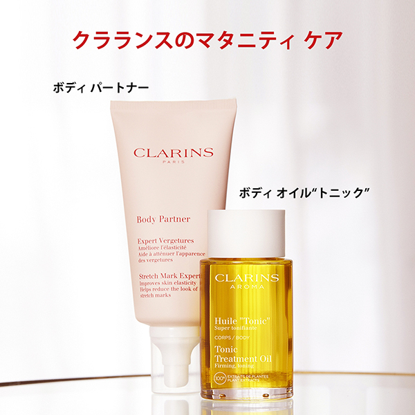 ボディ パートナー / クラランス(ボディクリーム, ボディケア)の通販