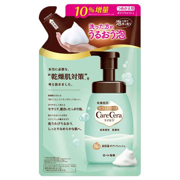 泡の高保湿ボディウォッシュ / ケアセラ(ボディソープ, ボディケア)の