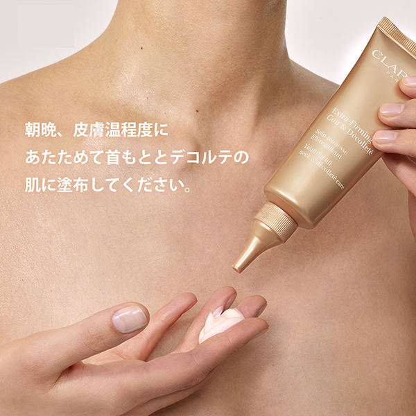 ファーミング EX ネック & デコルテ SP / クラランス(フェイスクリーム