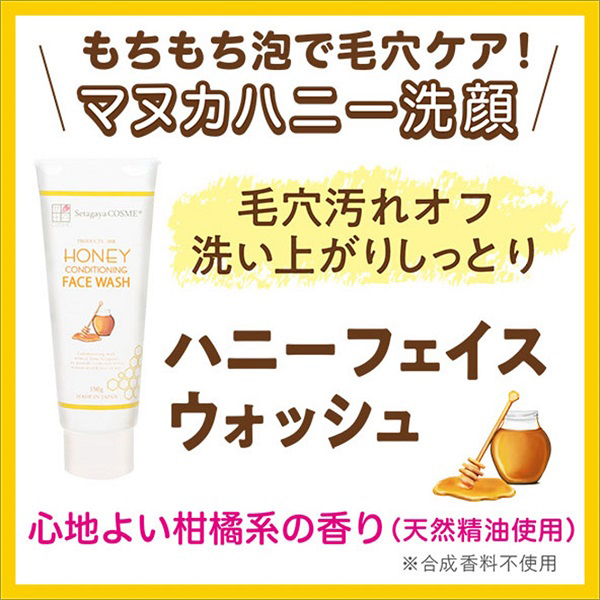 ハニーフェイスウォッシュ / 世田谷コスメ(洗顔フォーム, スキンケア