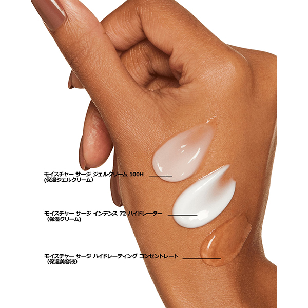 モイスチャー サージ インテンス 72 ハイドレーター / クリニーク