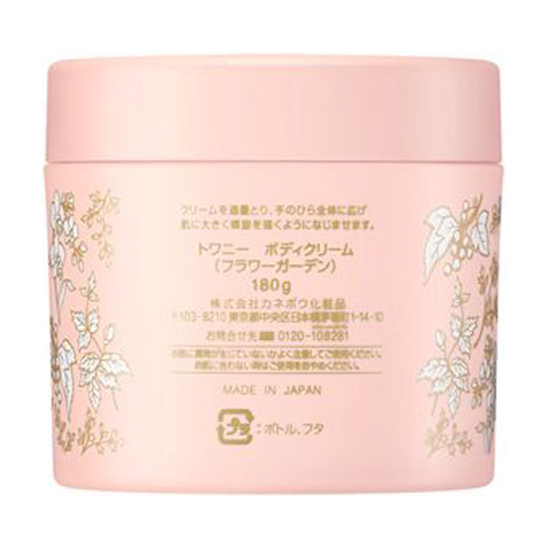 ボディクリーム(フラワーガーデン) / トワニー(ボディクリーム, ボディ