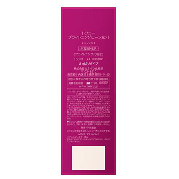 ブライトニングローションI / トワニー(化粧水, スキンケア・基礎